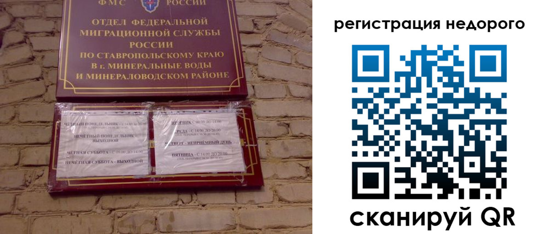 временная регистрация гарантия в Артёме