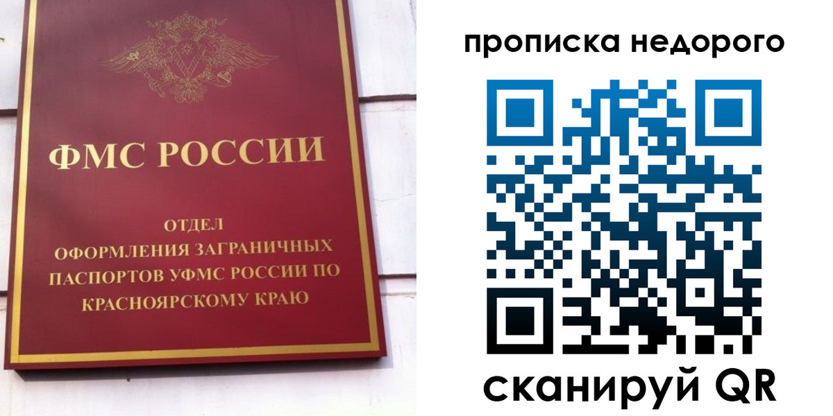 временная регистрация адрес в Артёме
