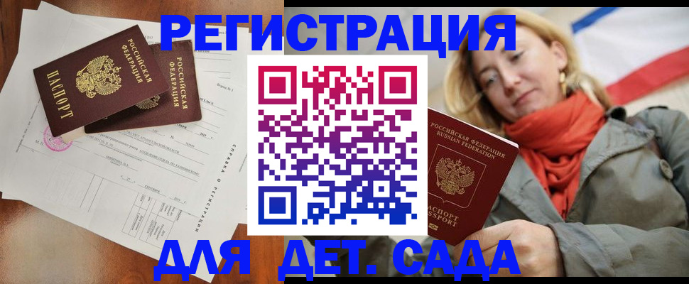 временная регистрация госуслуги в Артёме