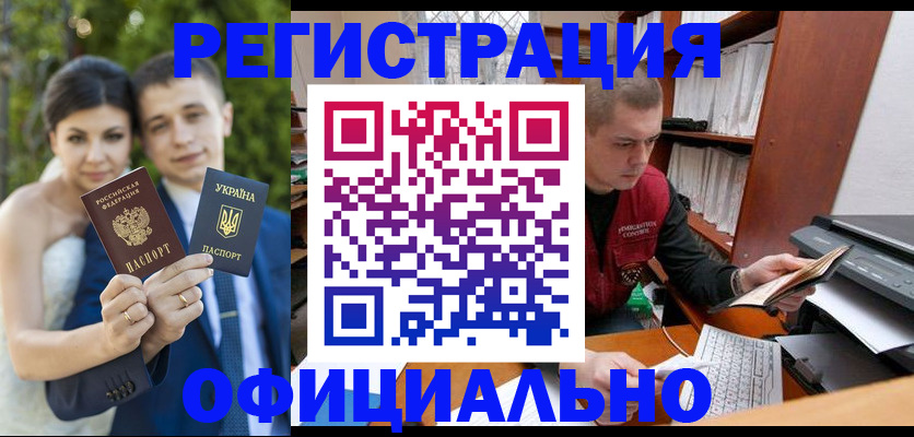 временная регистрация надежно в Артёме