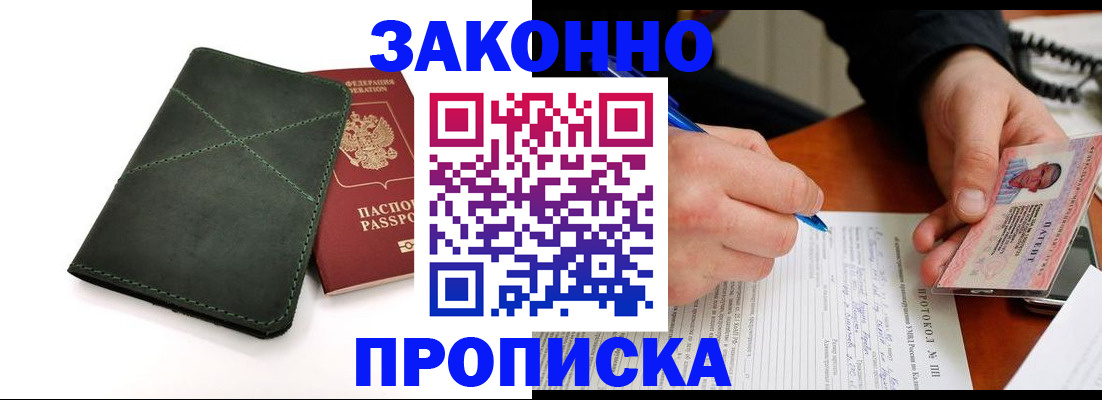 регистрация для школы в Артёме